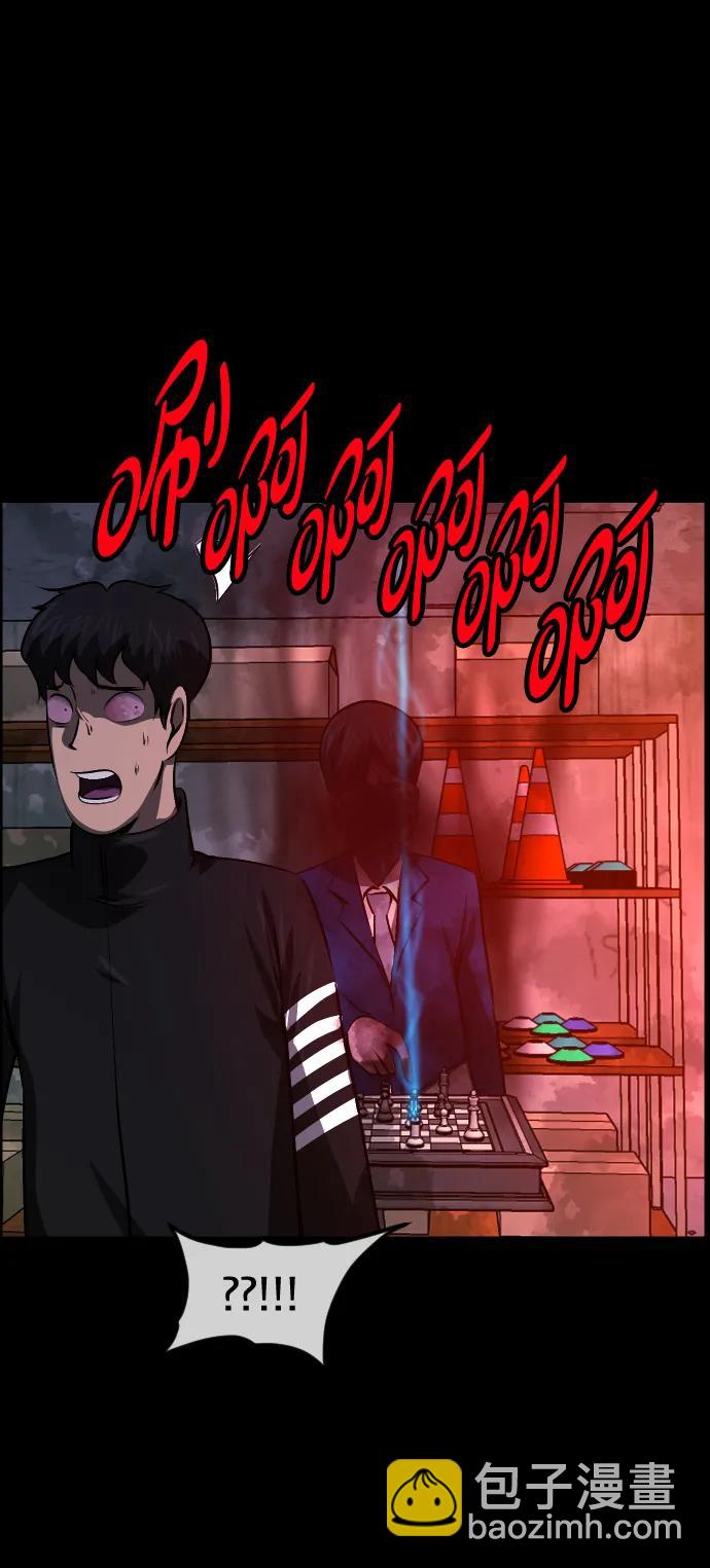 🍜原住民逗比漫画 [第387话] 改过自新（5） 第44页