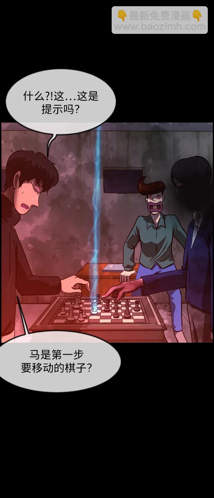🍜原住民逗比漫画 [第387话] 改过自新（5） 第45页