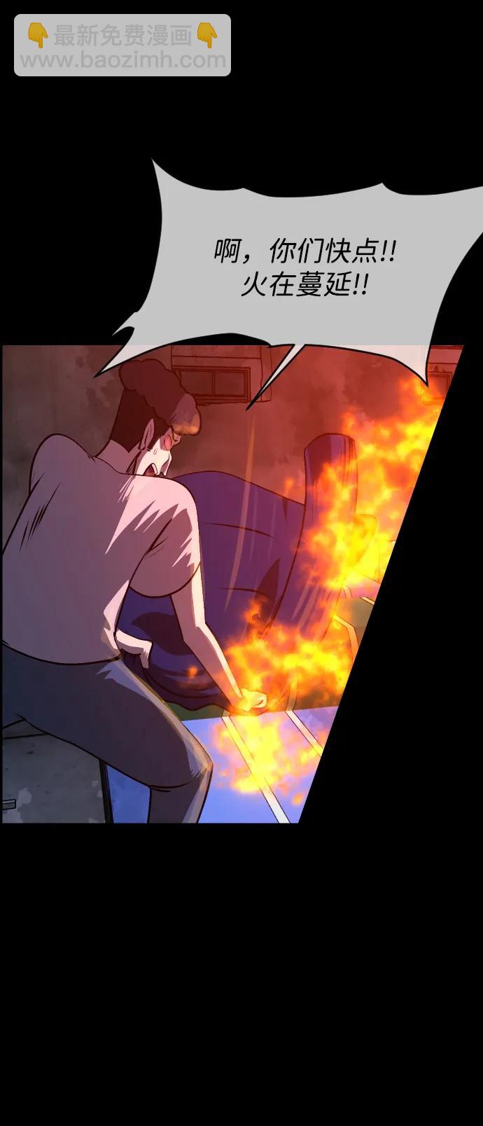 🍜原住民逗比漫画 [第387话] 改过自新（5） 第46页