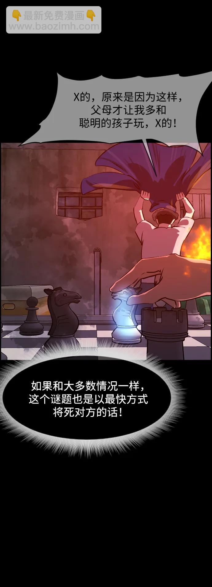 🍜原住民逗比漫画 [第387话] 改过自新（5） 第49页