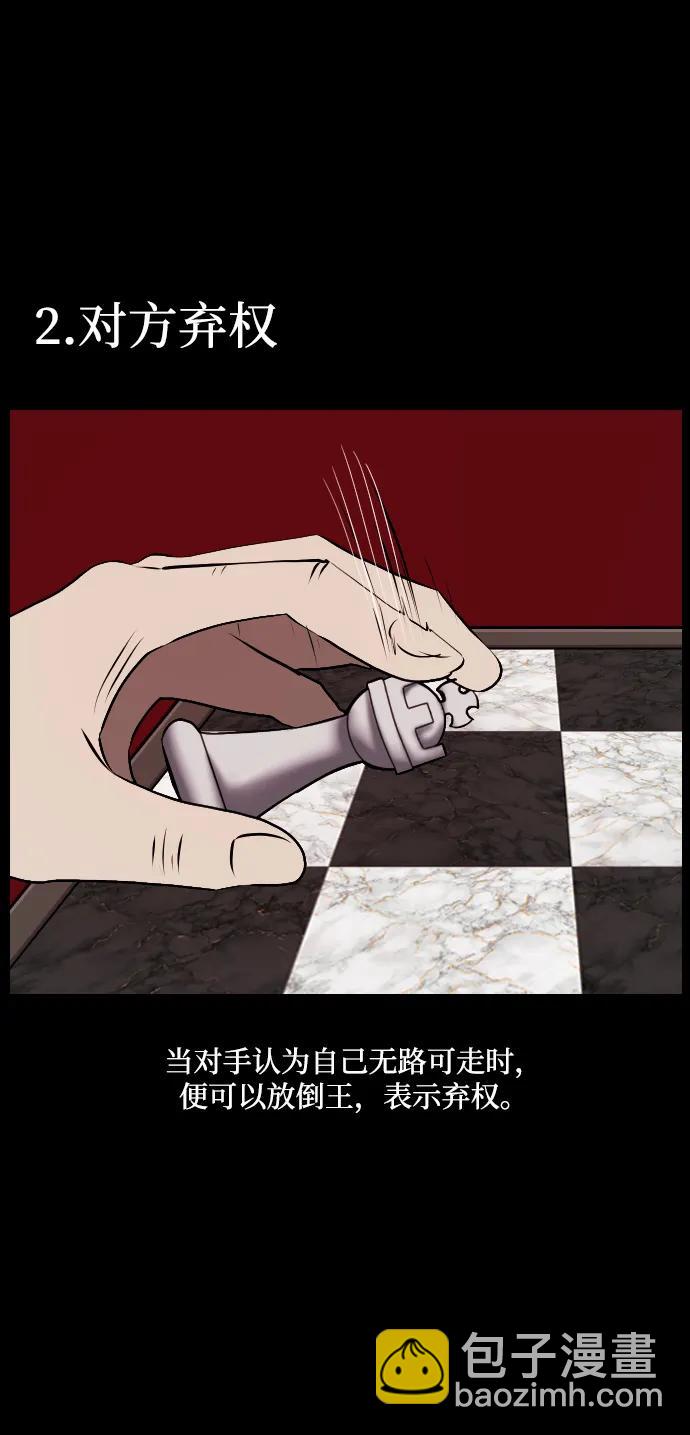 🍜原住民逗比漫画 [第387话] 改过自新（5） 第5页
