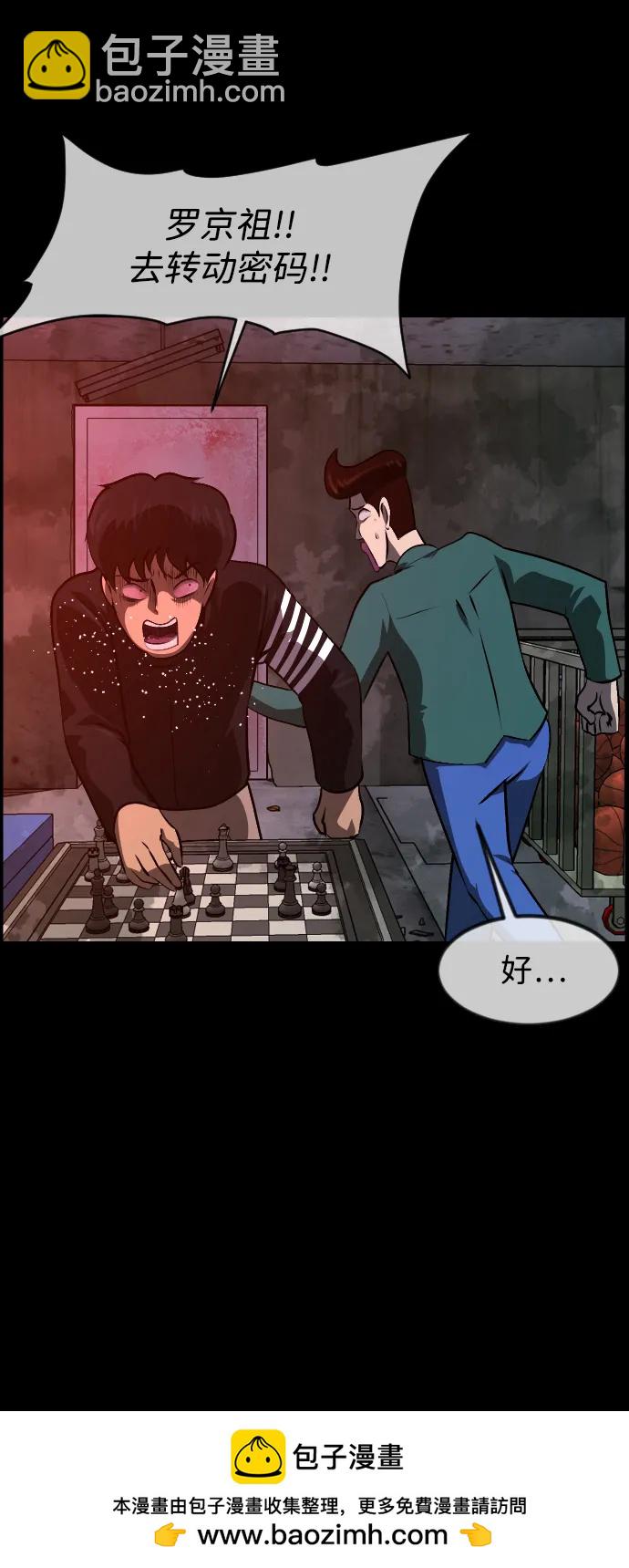 🍜原住民逗比漫画 [第387话] 改过自新（5） 第50页