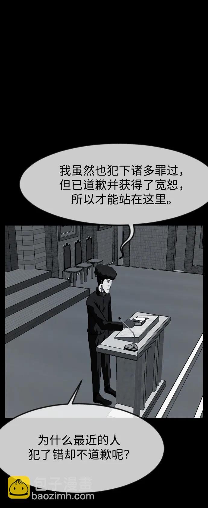 🍜原住民逗比漫画 [第391话] 驱魔人金东根X 第11页