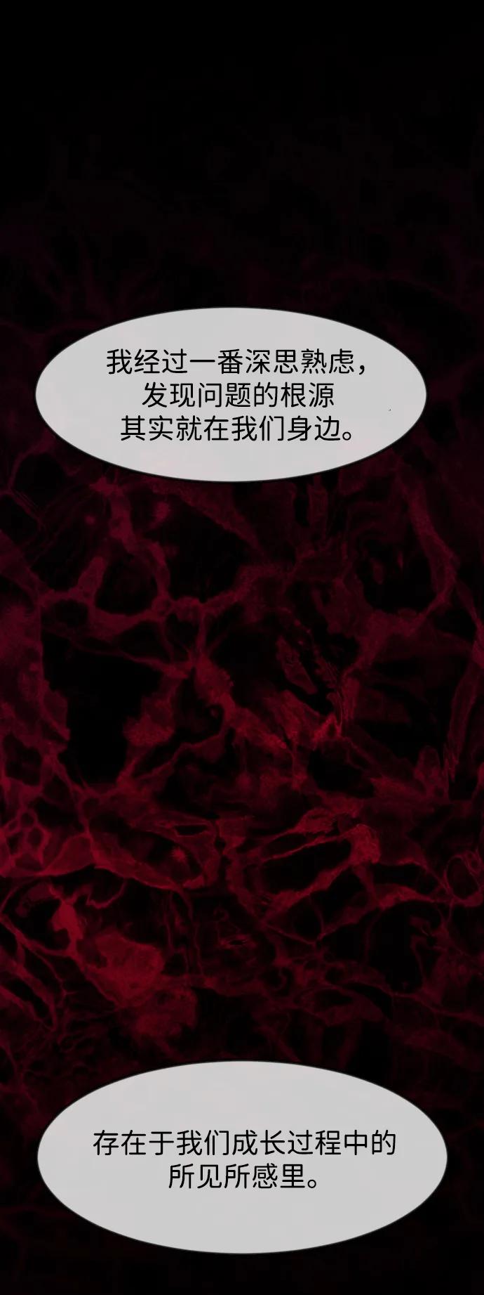 🍜原住民逗比漫画 [第391话] 驱魔人金东根X 第13页