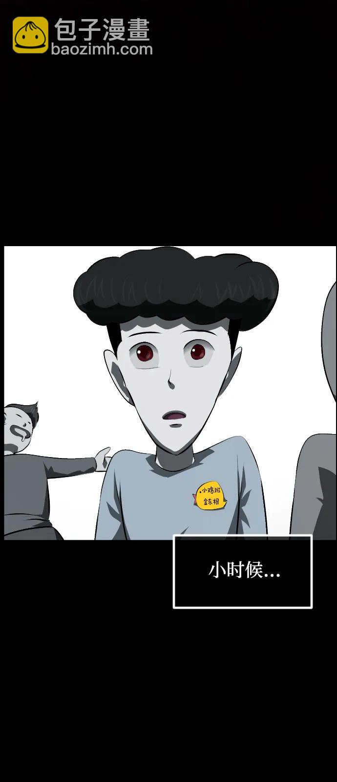 🍜原住民逗比漫画 [第391话] 驱魔人金东根X 第14页