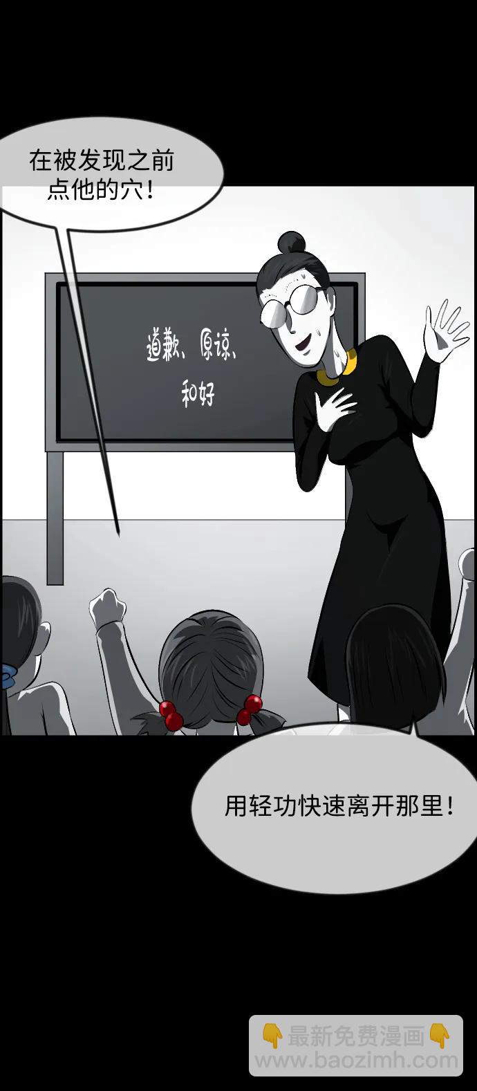 🍜原住民逗比漫画 [第391话] 驱魔人金东根X 第16页