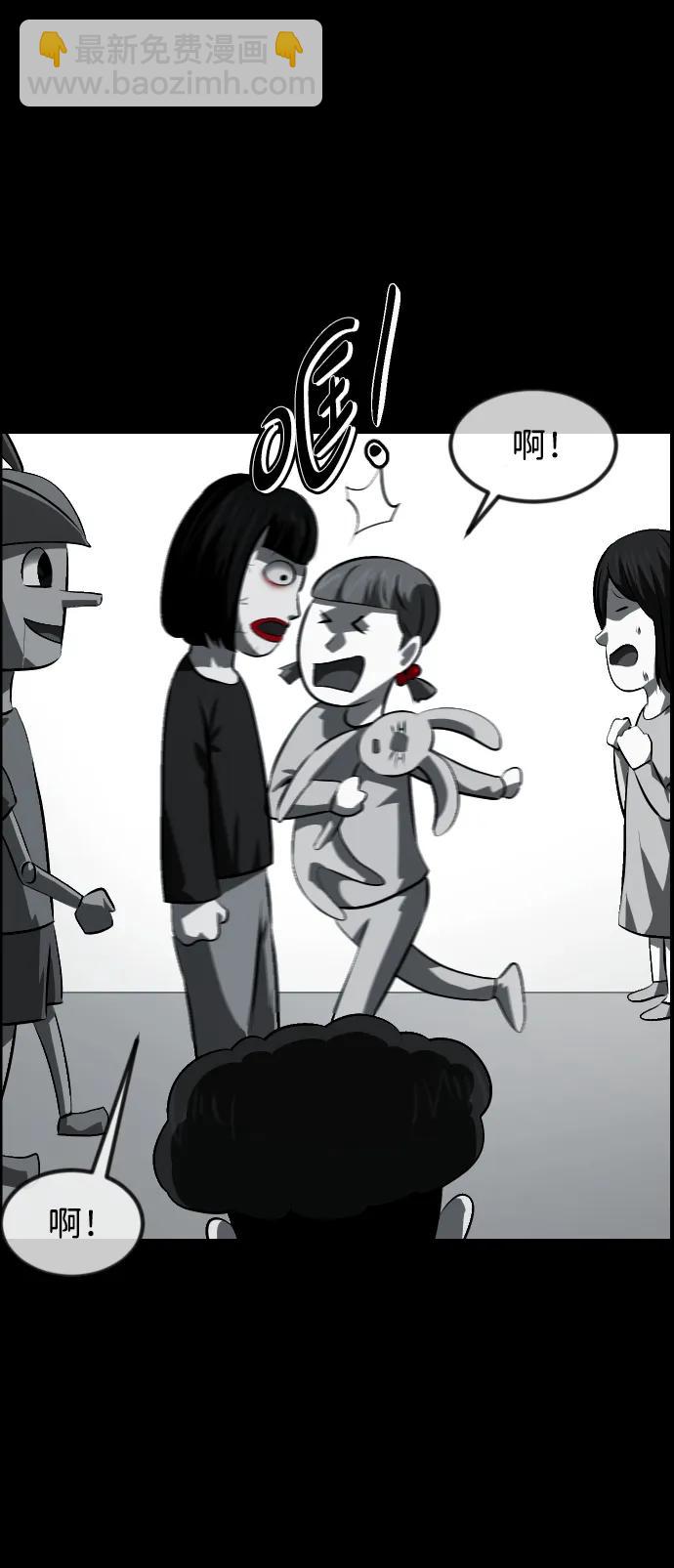 🍜原住民逗比漫画 [第391话] 驱魔人金东根X 第20页