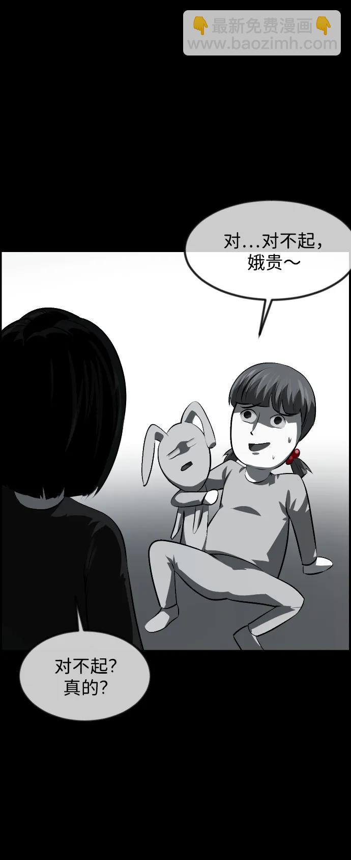 🍜原住民逗比漫画 [第391话] 驱魔人金东根X 第21页