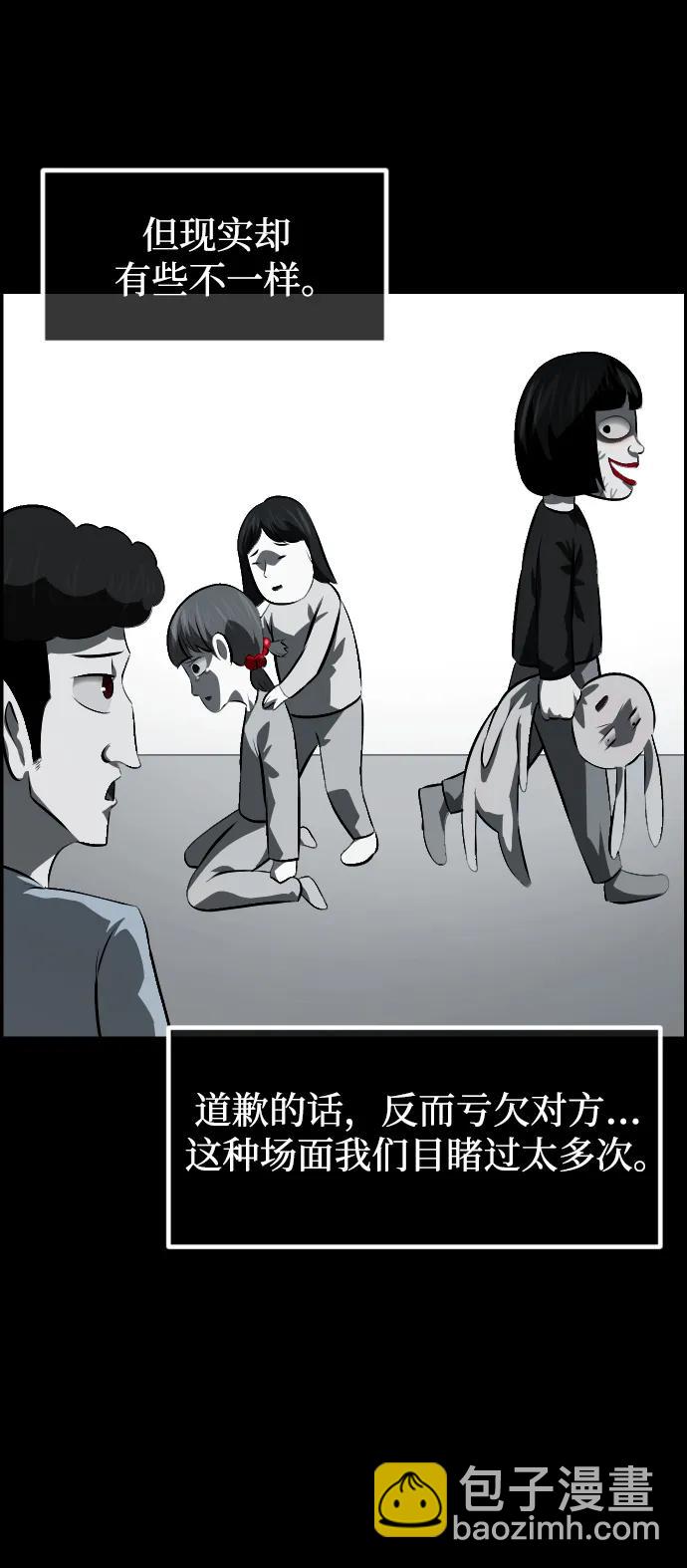 🍜原住民逗比漫画 [第391话] 驱魔人金东根X 第24页