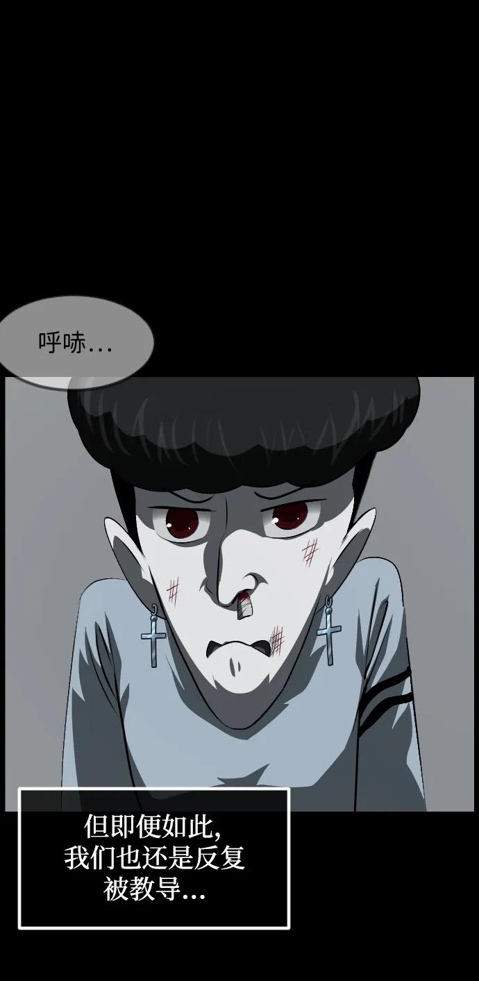 🍜原住民逗比漫画 [第391话] 驱魔人金东根X 第25页