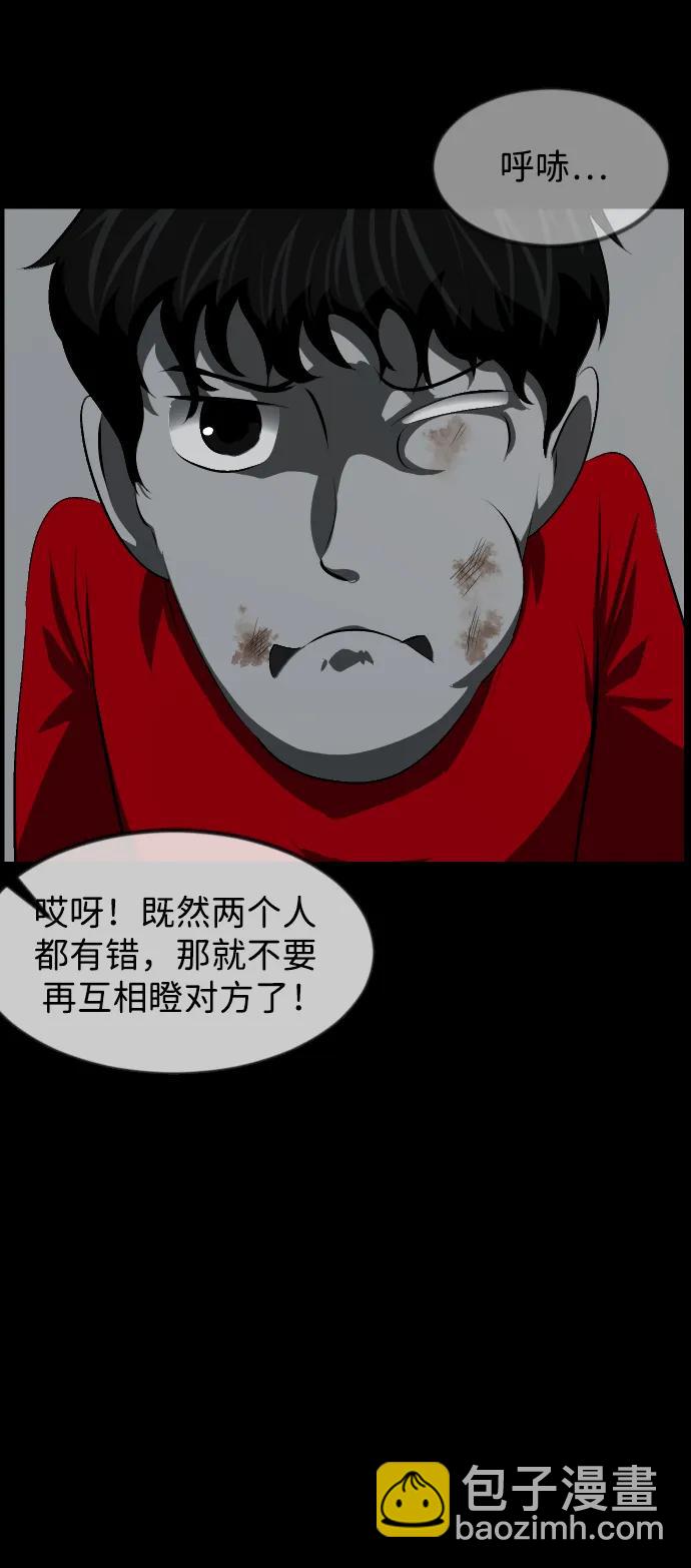 🍜原住民逗比漫画 [第391话] 驱魔人金东根X 第26页