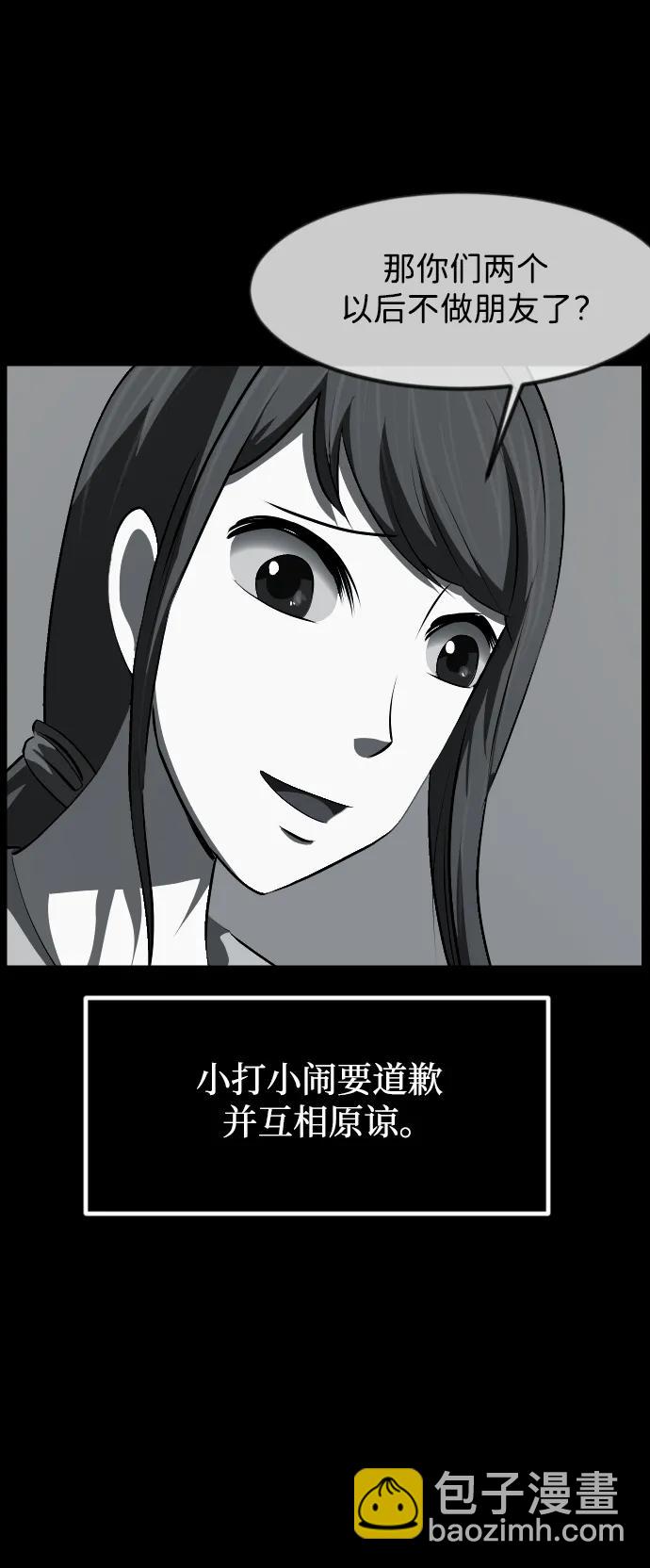 🍜原住民逗比漫画 [第391话] 驱魔人金东根X 第28页