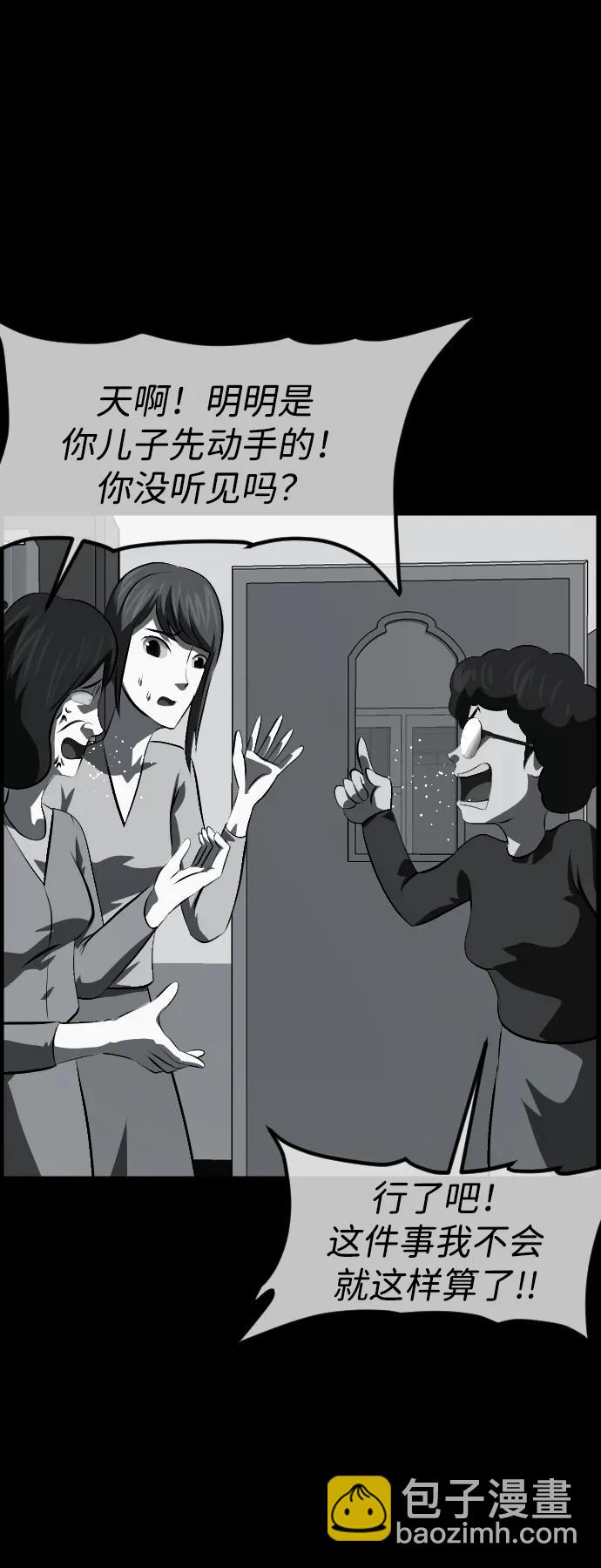 🍜原住民逗比漫画 [第391话] 驱魔人金东根X 第32页