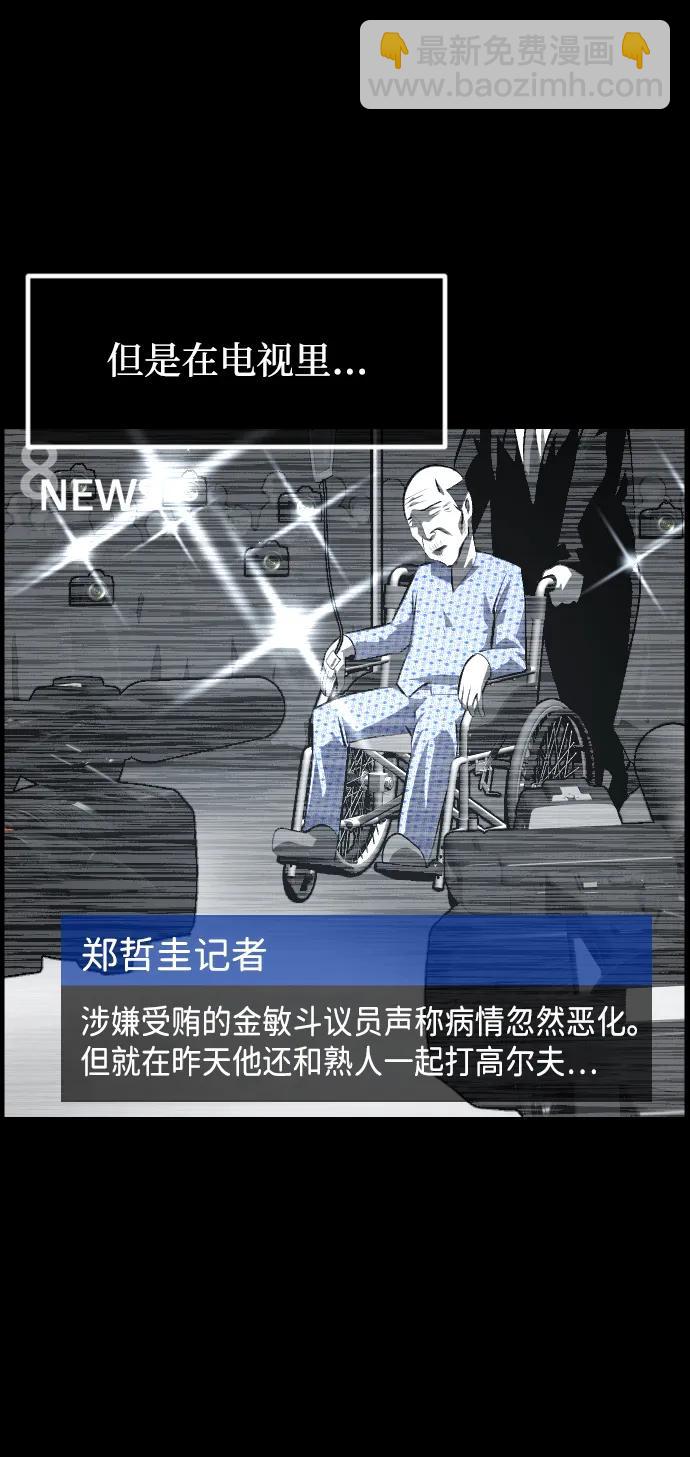 🍜原住民逗比漫画 [第391话] 驱魔人金东根X 第36页