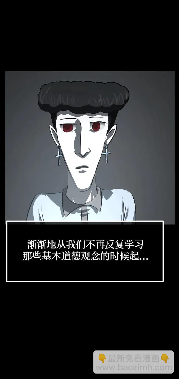 🍜原住民逗比漫画 [第391话] 驱魔人金东根X 第38页