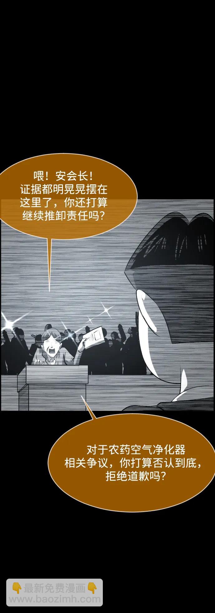 🍜原住民逗比漫画 [第391话] 驱魔人金东根X 第40页