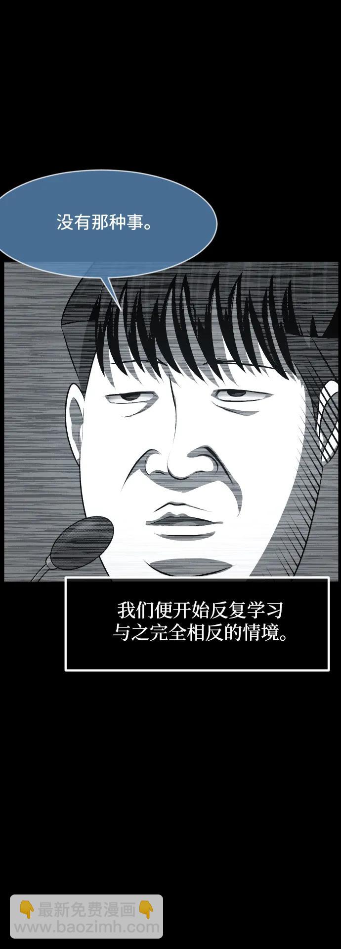 🍜原住民逗比漫画 [第391话] 驱魔人金东根X 第41页