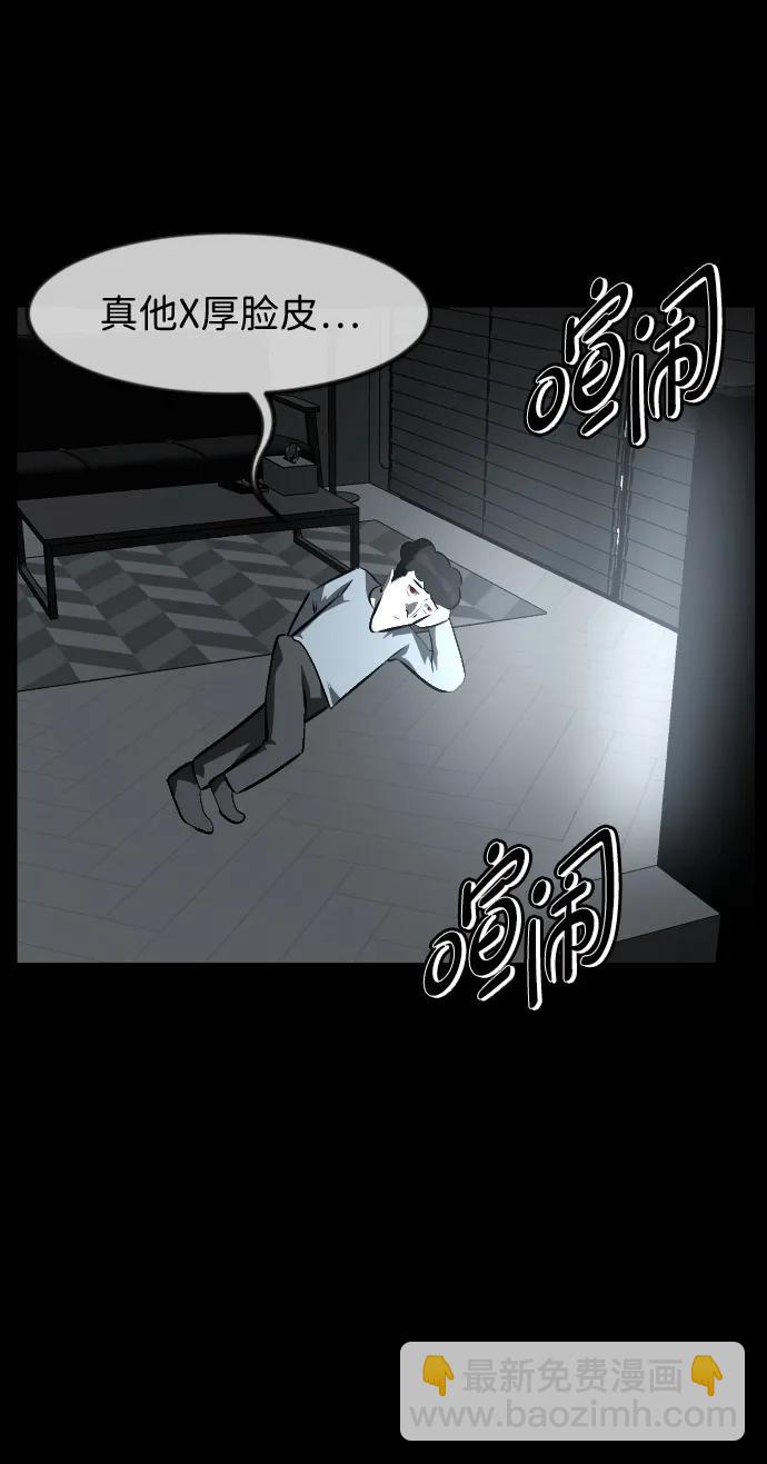🍜原住民逗比漫画 [第391话] 驱魔人金东根X 第42页