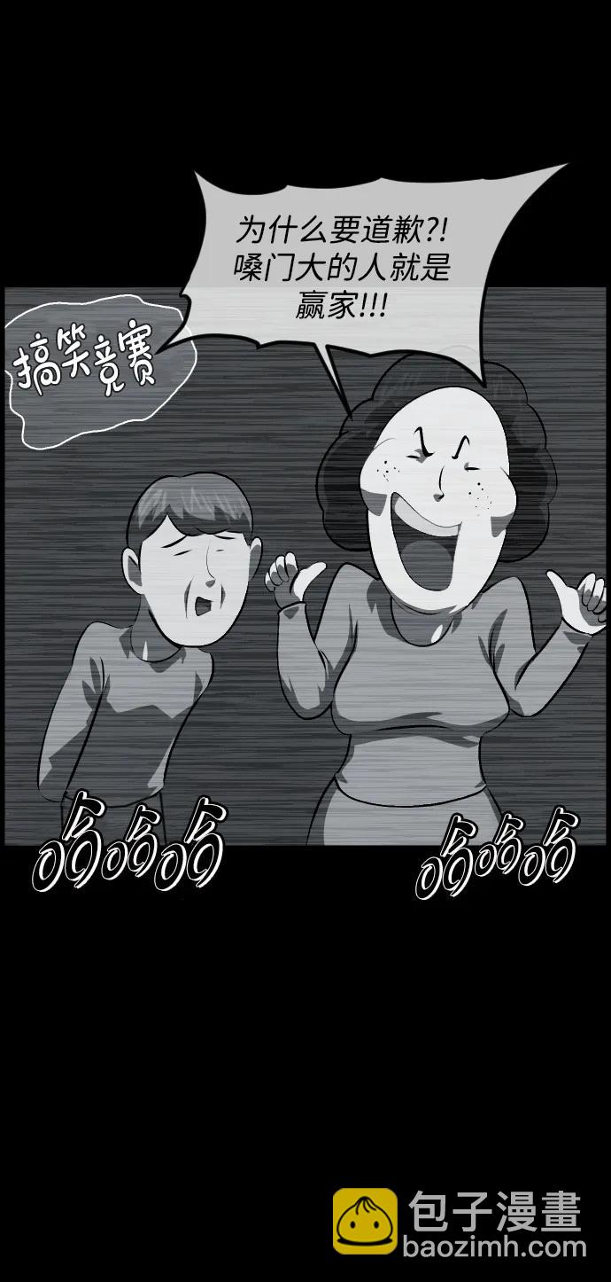 🍜原住民逗比漫画 [第391话] 驱魔人金东根X 第43页