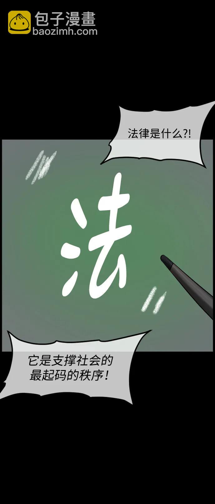 🍜原住民逗比漫画 [第391话] 驱魔人金东根X 第44页
