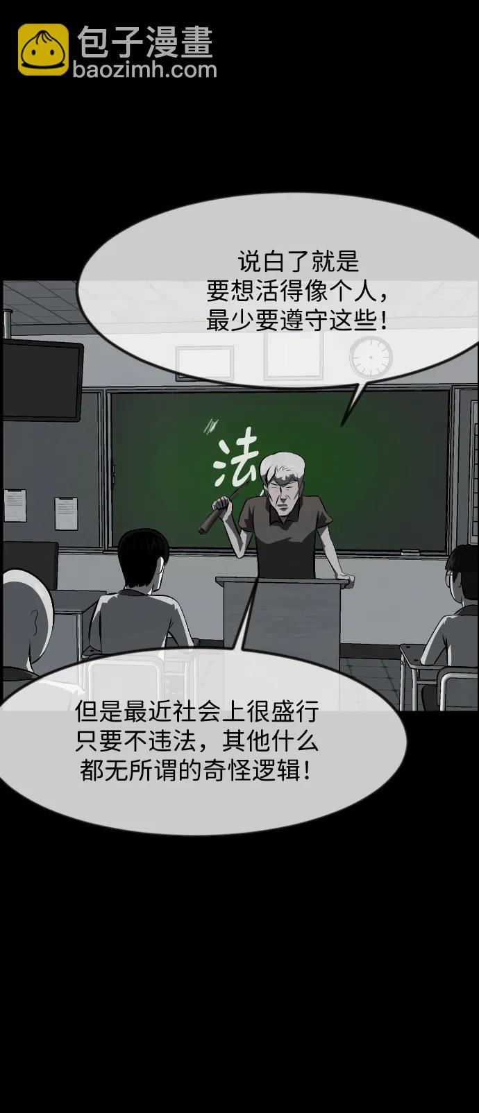🍜原住民逗比漫画 [第391话] 驱魔人金东根X 第45页