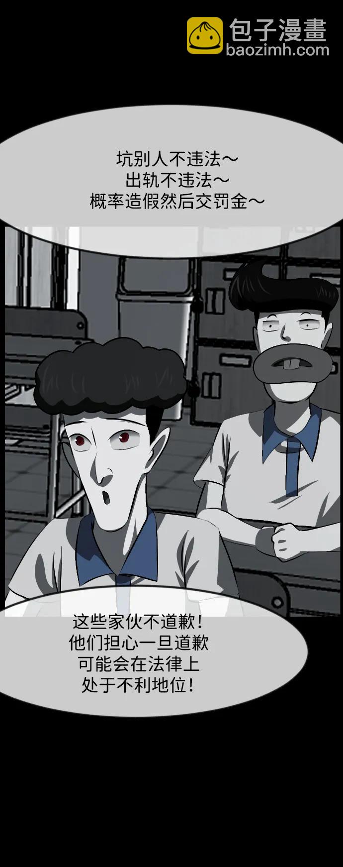 🍜原住民逗比漫画 [第391话] 驱魔人金东根X 第46页