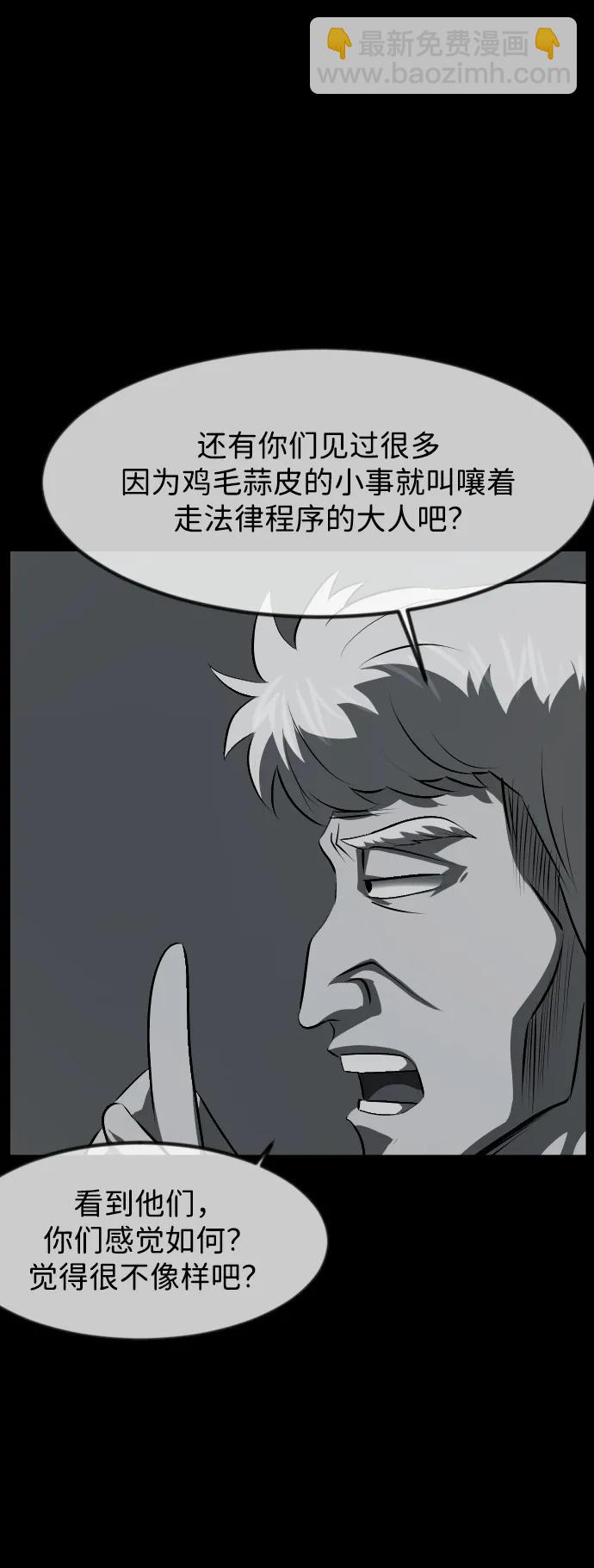 🍜原住民逗比漫画 [第391话] 驱魔人金东根X 第47页