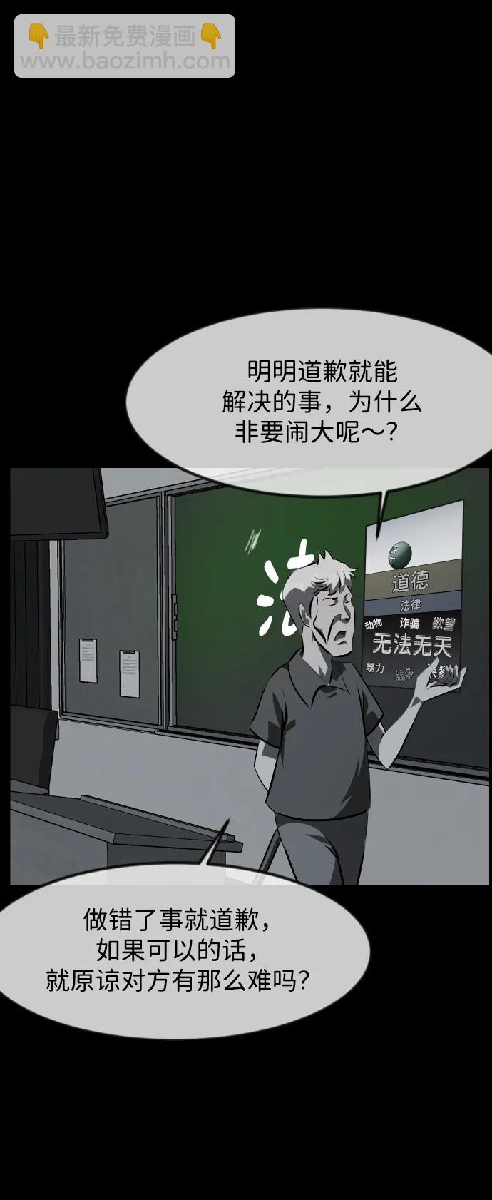 🍜原住民逗比漫画 [第391话] 驱魔人金东根X 第48页