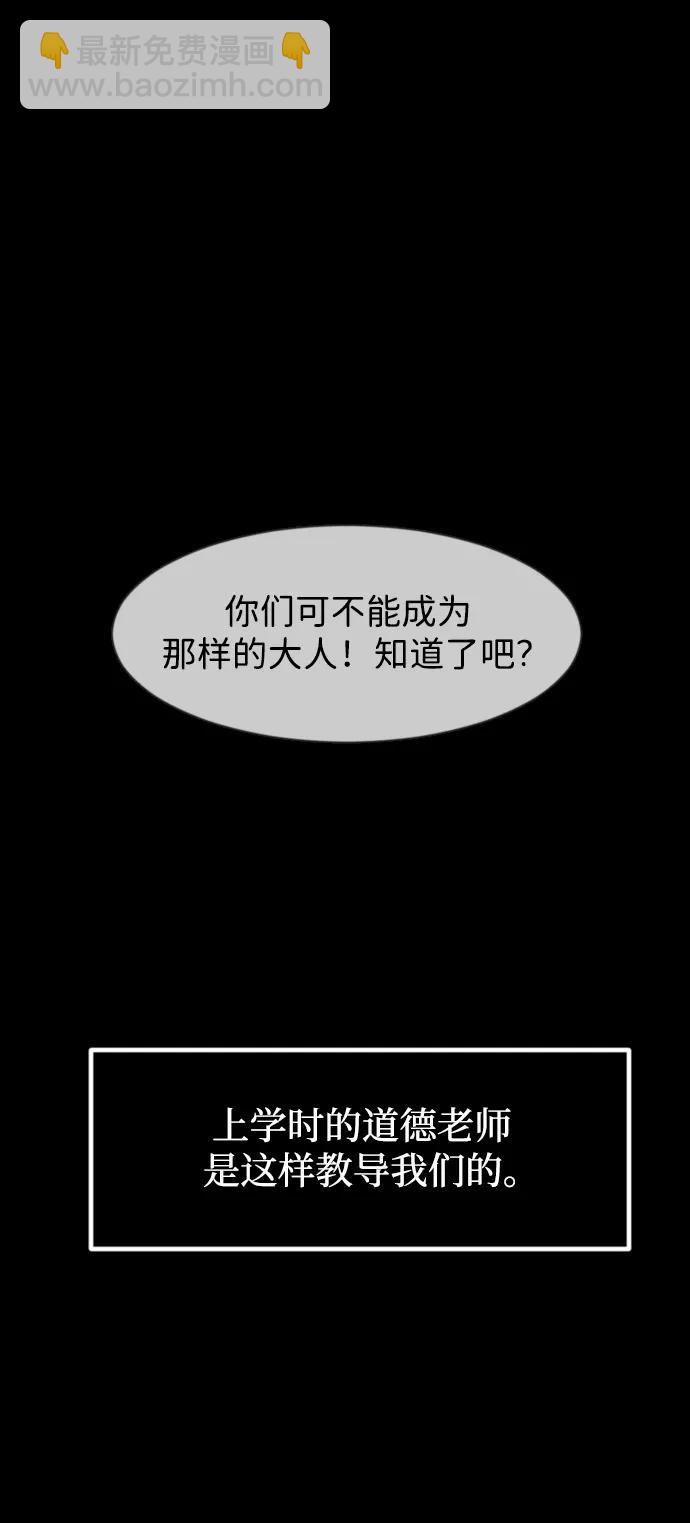 🍜原住民逗比漫画 [第391话] 驱魔人金东根X 第49页