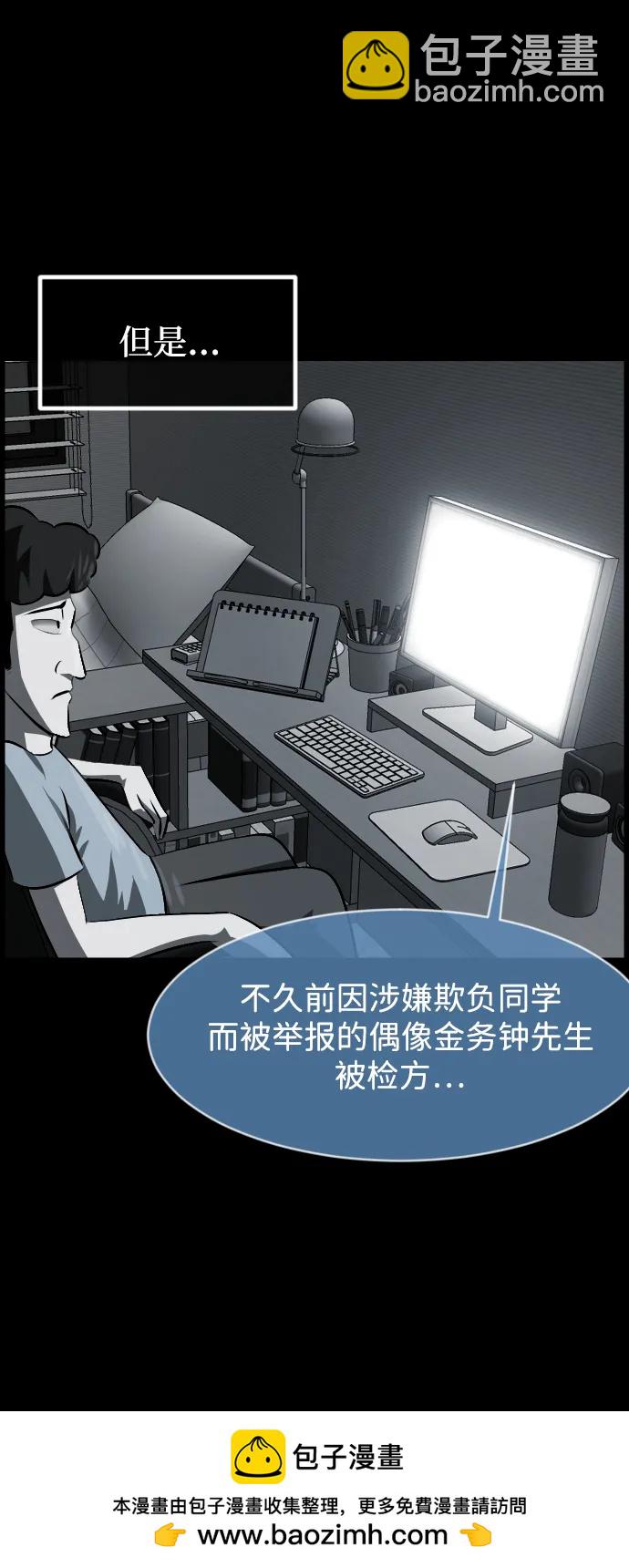 🍜原住民逗比漫画 [第391话] 驱魔人金东根X 第50页