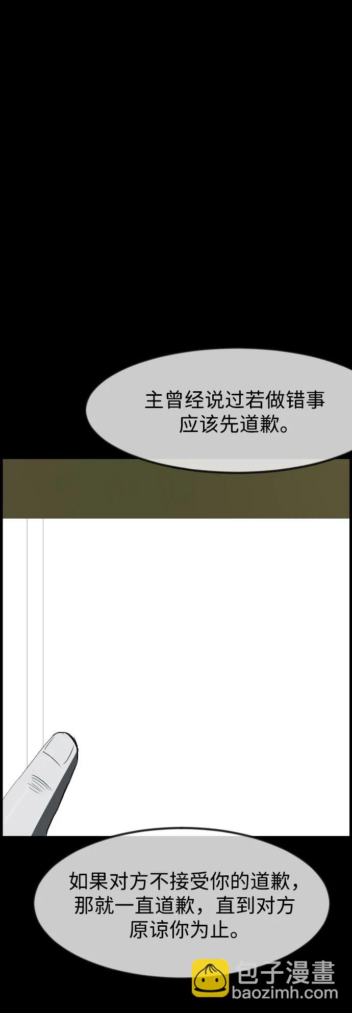 🍜原住民逗比漫画 [第391话] 驱魔人金东根X 第8页