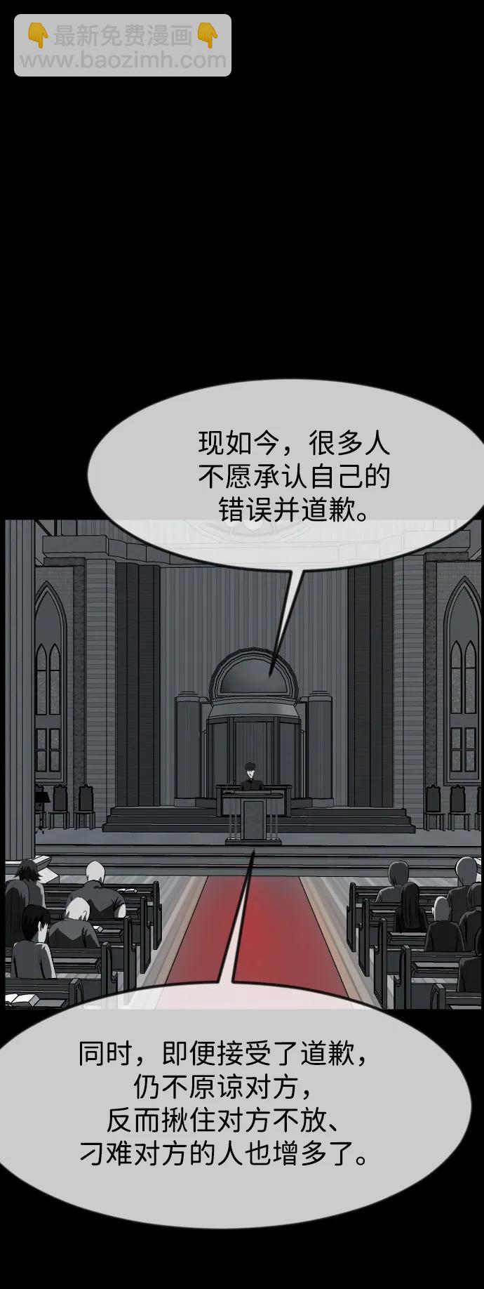 🍜原住民逗比漫画 [第391话] 驱魔人金东根X 第9页