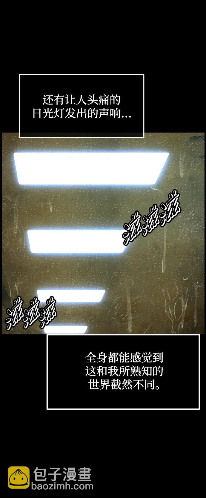 🍜原住民逗比漫画 [第393话] 按钮（2） 第12页