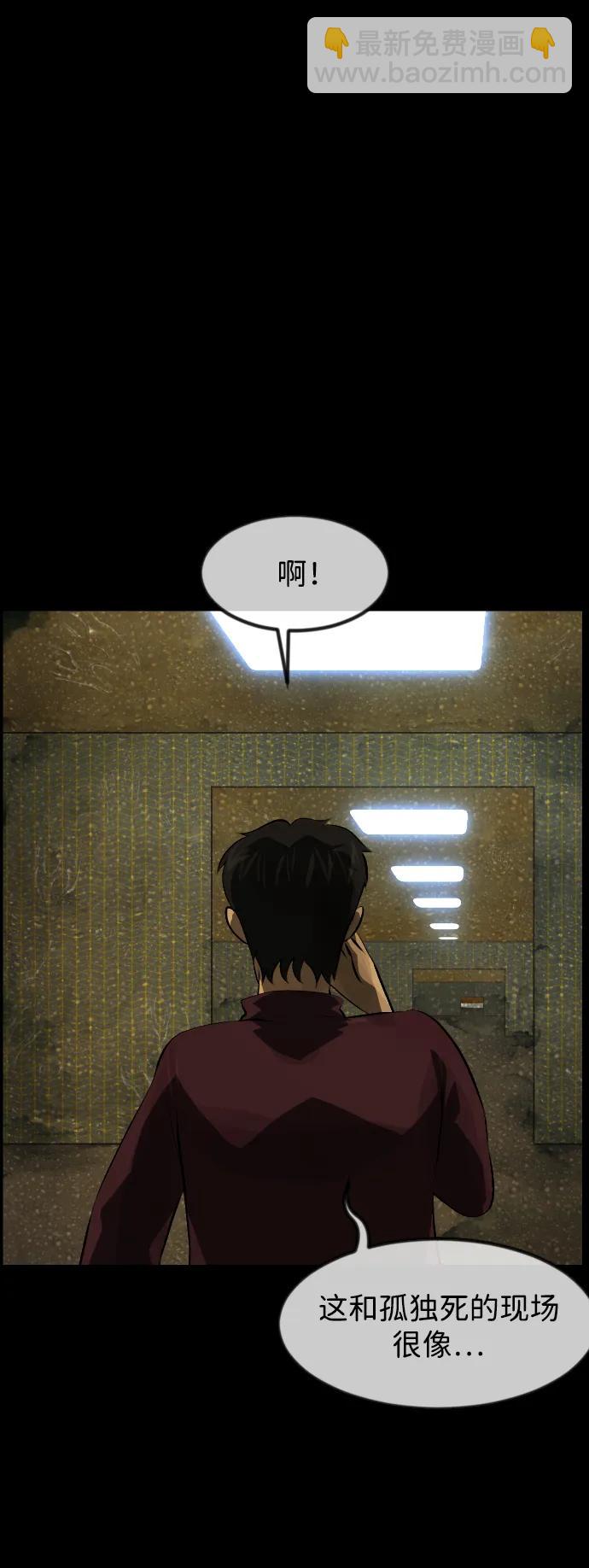 🍜原住民逗比漫画 [第393话] 按钮（2） 第14页