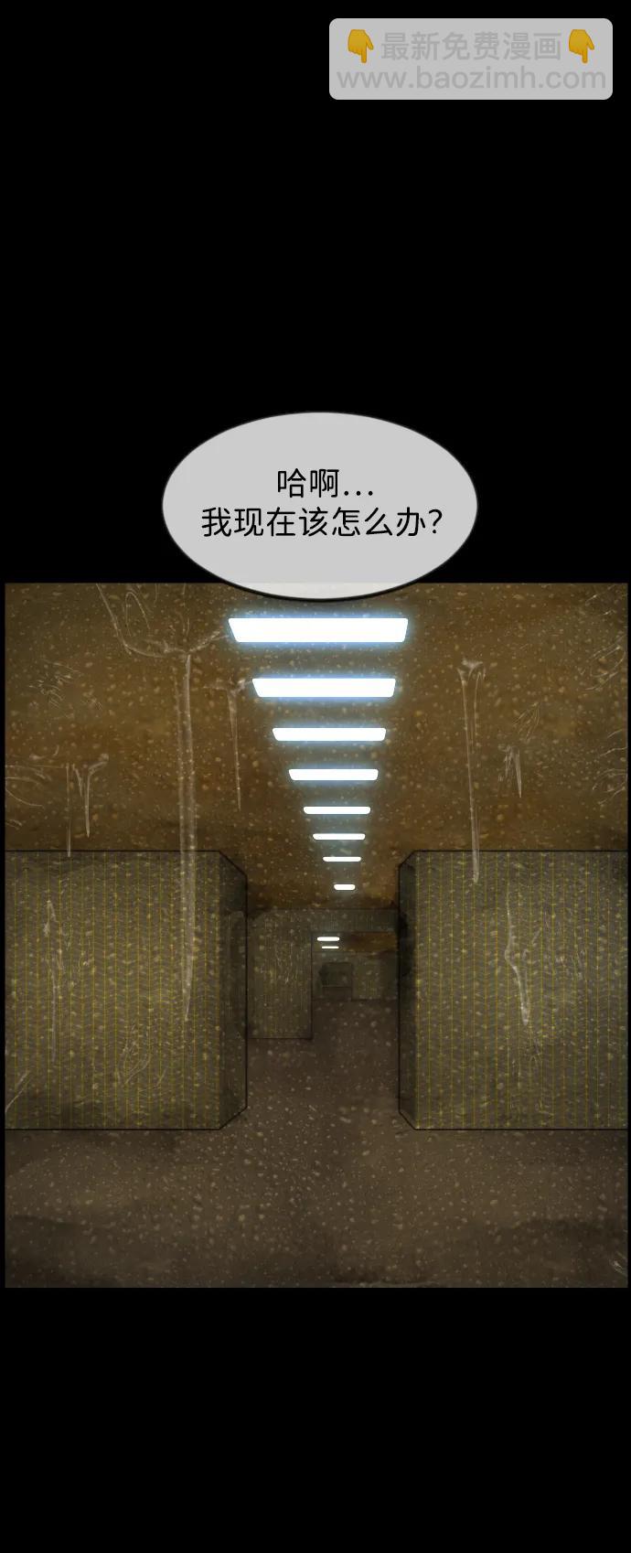 🍜原住民逗比漫画 [第393话] 按钮（2） 第15页