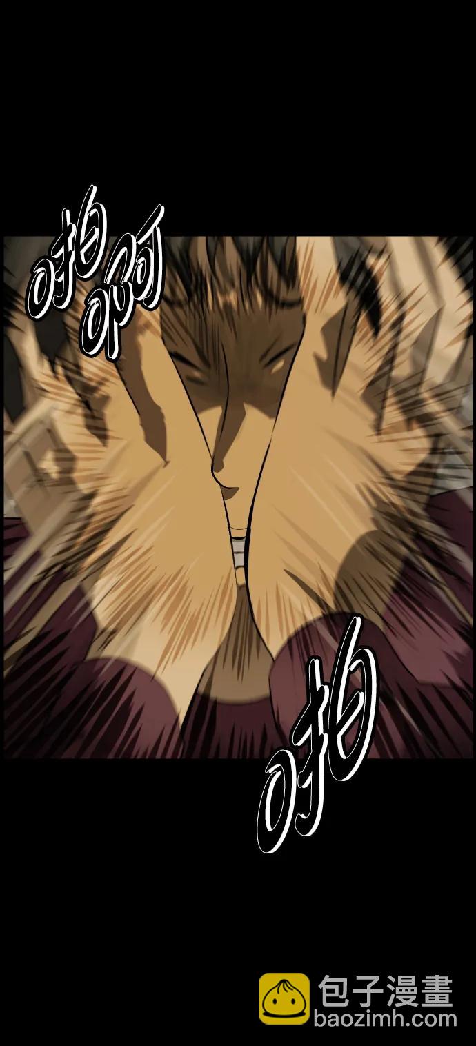 🍜原住民逗比漫画 [第393话] 按钮（2） 第17页