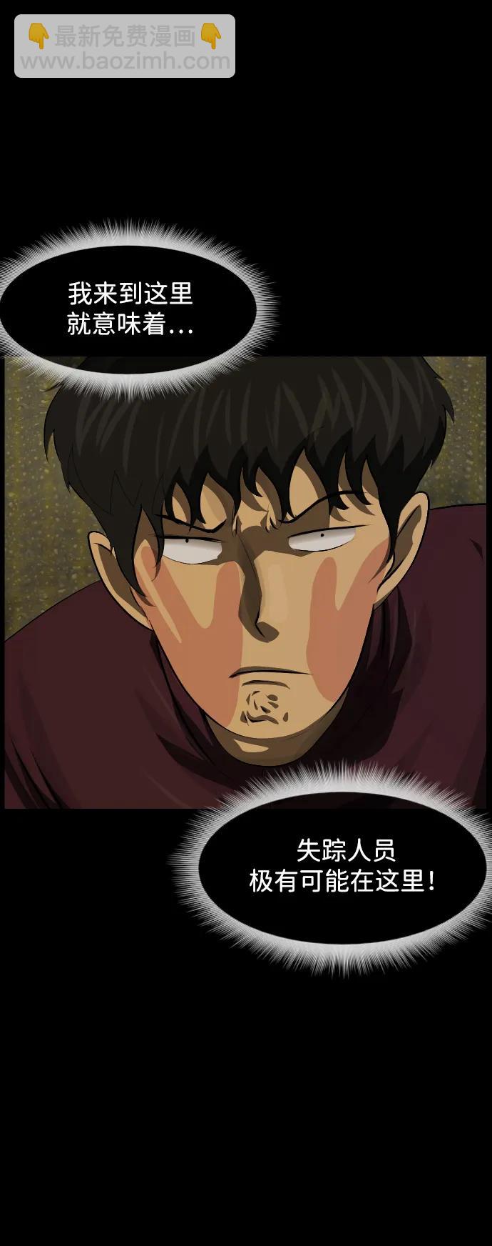 🍜原住民逗比漫画 [第393话] 按钮（2） 第19页