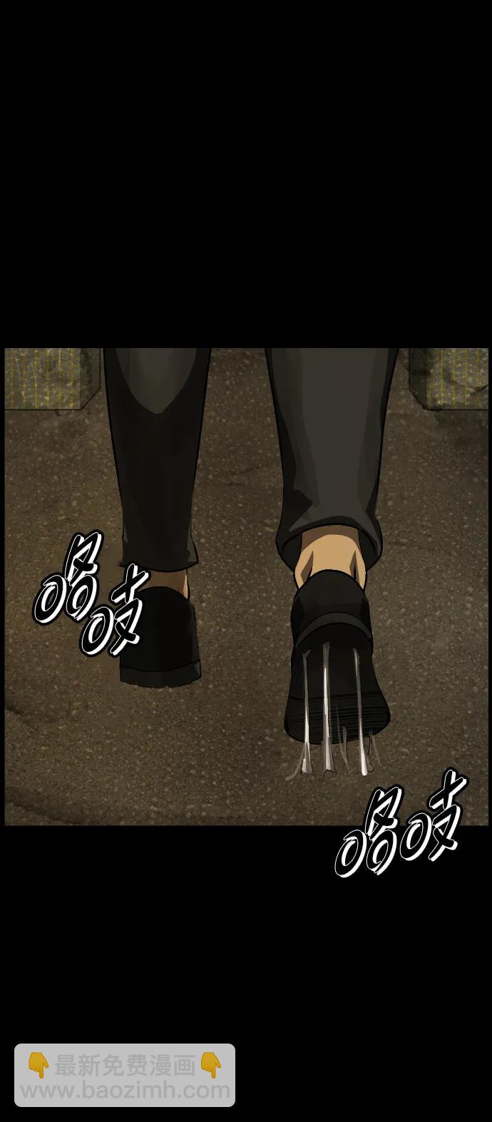 🍜原住民逗比漫画 [第393话] 按钮（2） 第22页