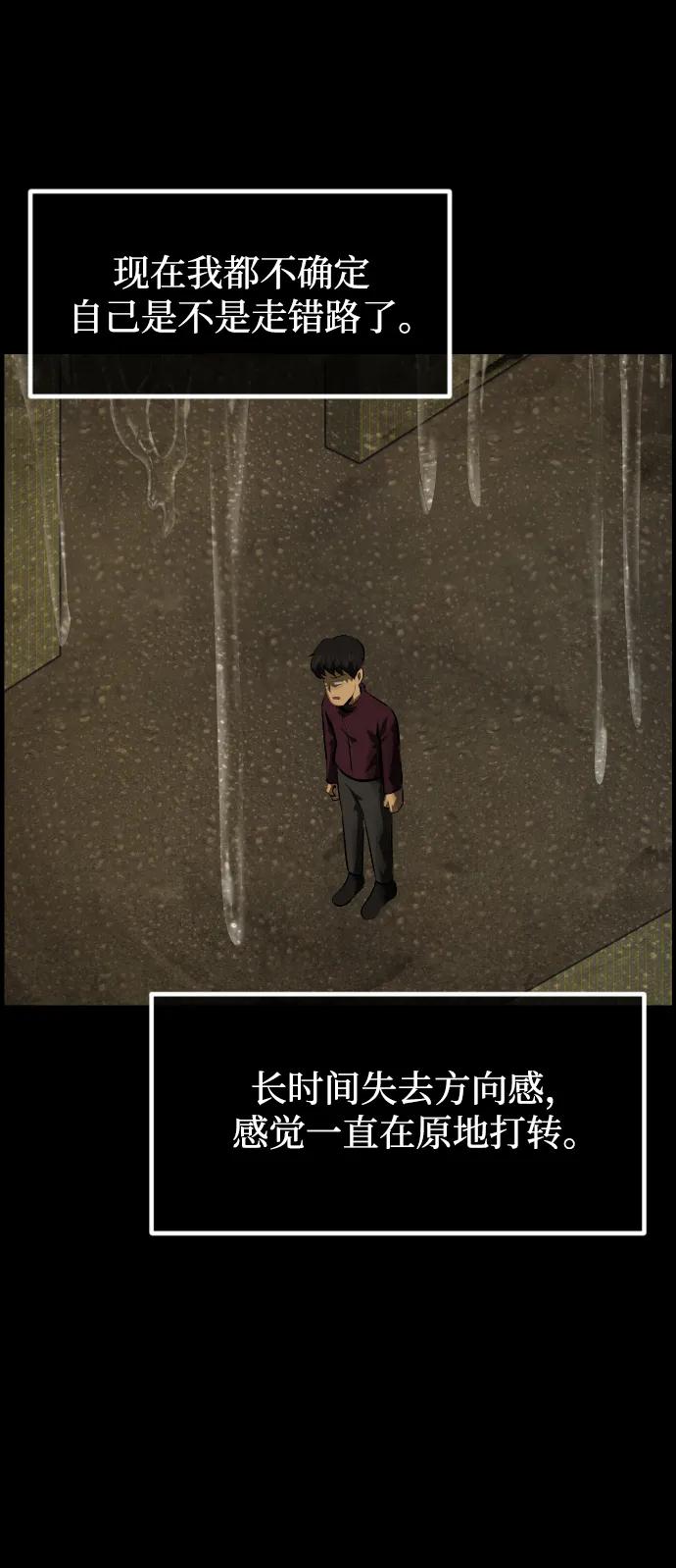 🍜原住民逗比漫画 [第393话] 按钮（2） 第24页
