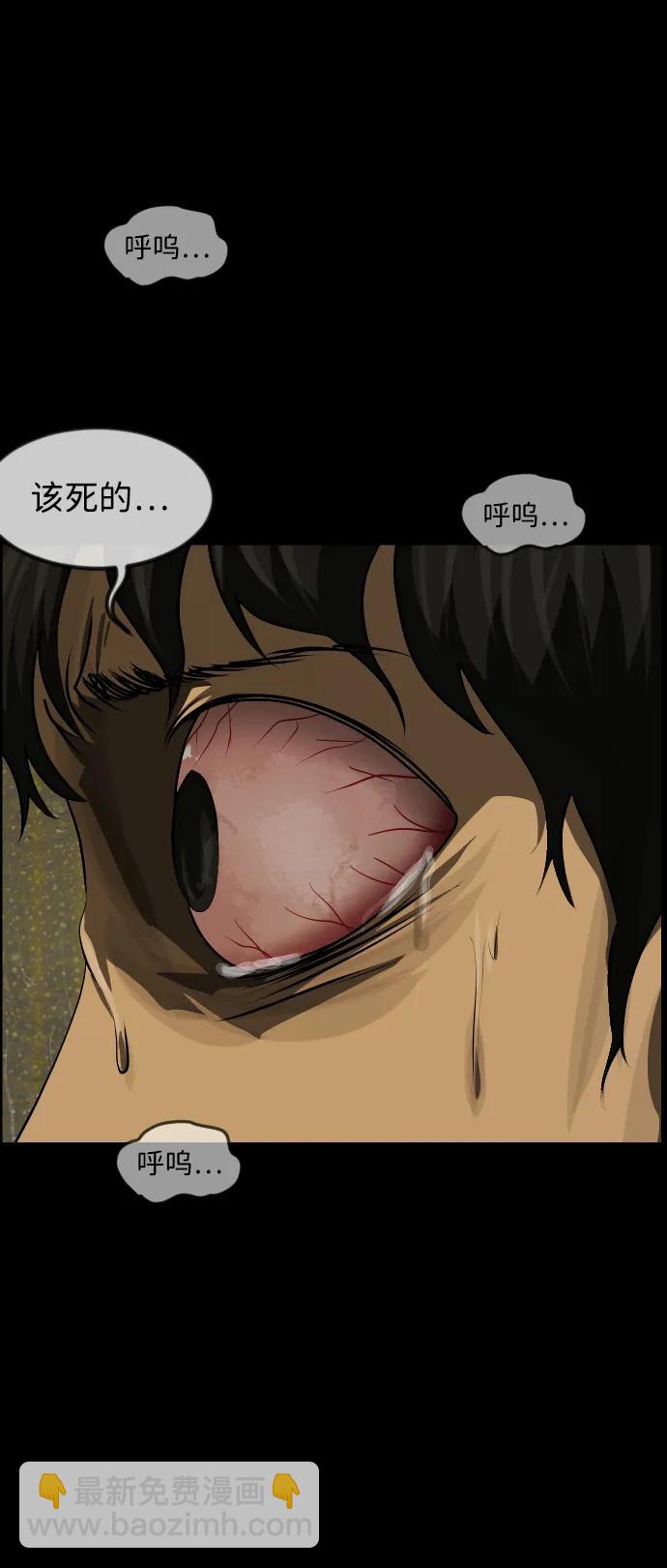 🍜原住民逗比漫画 [第393话] 按钮（2） 第26页