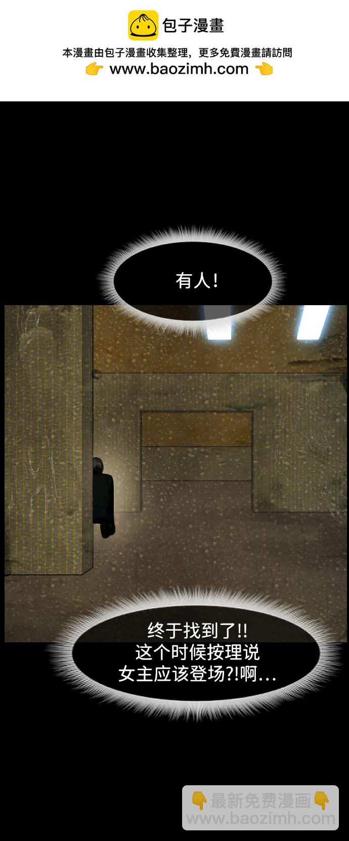 🍜原住民逗比漫画 [第393话] 按钮（2） 第29页