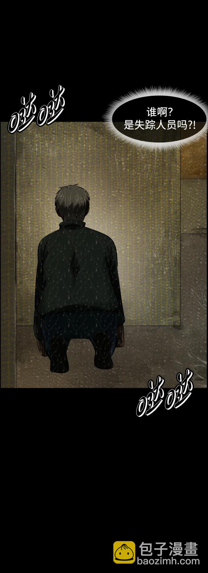 🍜原住民逗比漫画 [第393话] 按钮（2） 第30页