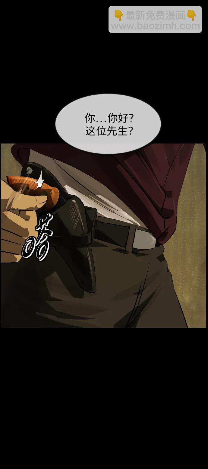 🍜原住民逗比漫画 [第393话] 按钮（2） 第31页