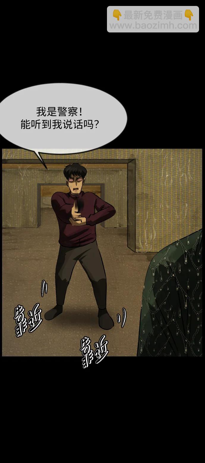 🍜原住民逗比漫画 [第393话] 按钮（2） 第32页