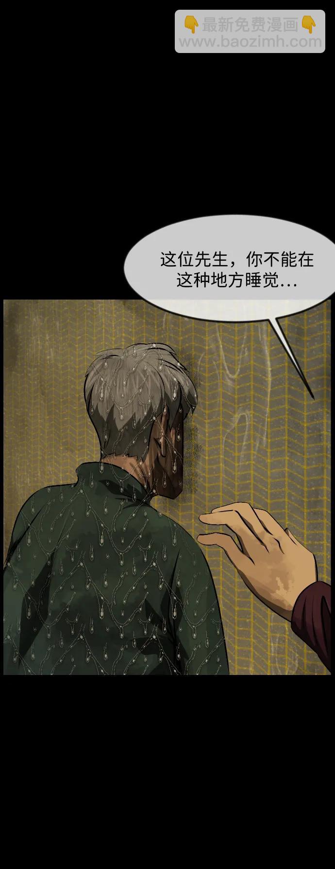 🍜原住民逗比漫画 [第393话] 按钮（2） 第33页