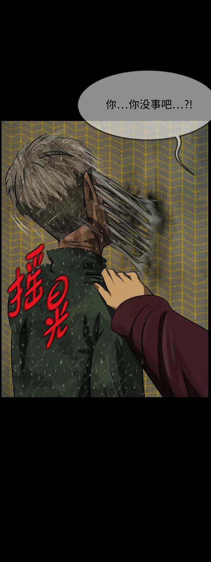 🍜原住民逗比漫画 [第393话] 按钮（2） 第37页