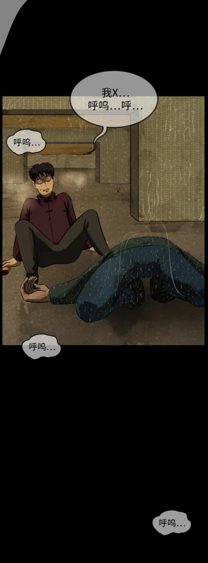 🍜原住民逗比漫画 [第393话] 按钮（2） 第40页