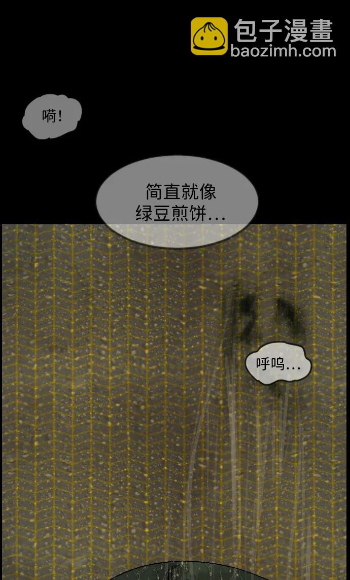🍜原住民逗比漫画 [第393话] 按钮（2） 第41页