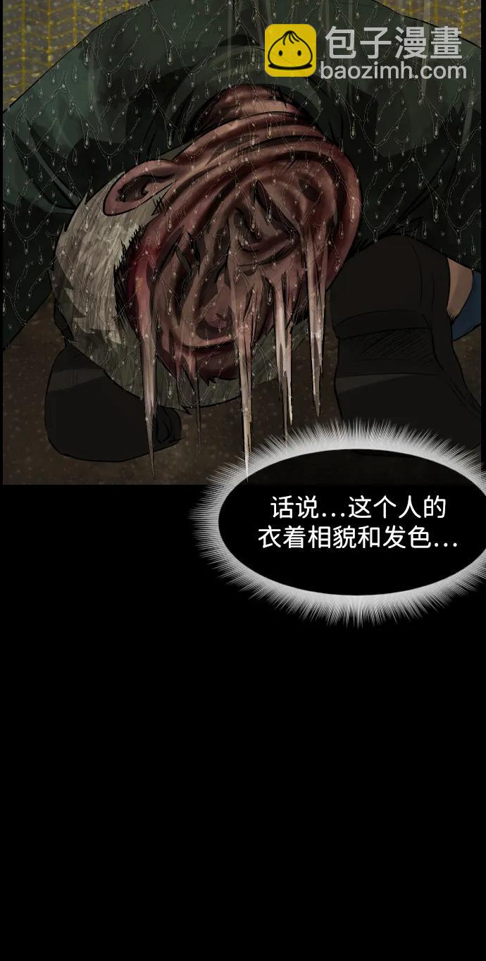 🍜原住民逗比漫画 [第393话] 按钮（2） 第42页