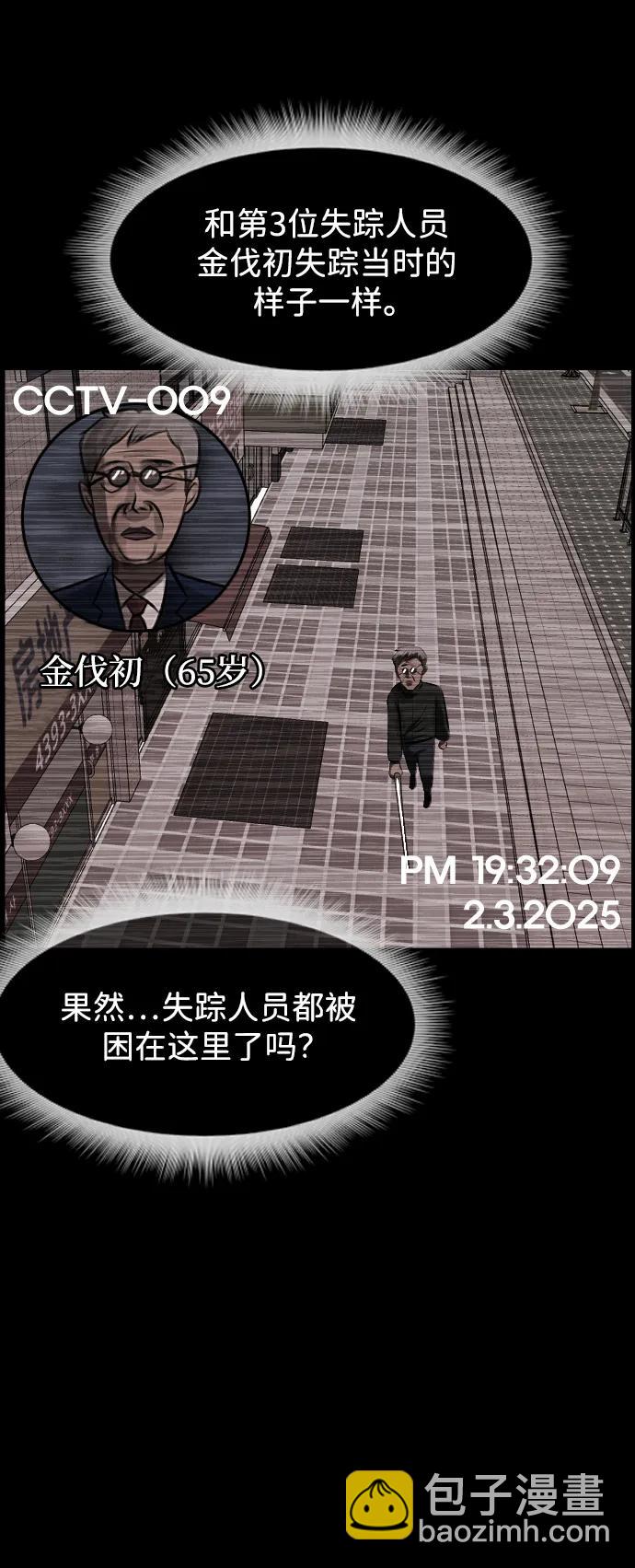 🍜原住民逗比漫画 [第393话] 按钮（2） 第43页